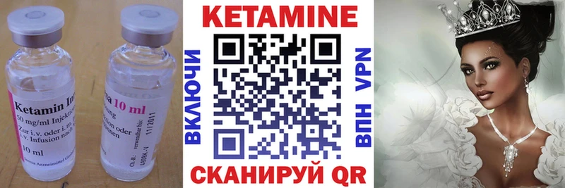 КЕТАМИН VHQ  Рудня 