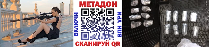 МЕТАДОН кристалл  Рудня 