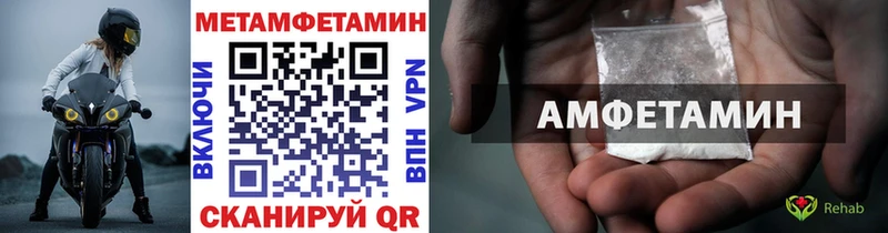 купить наркотик  гидра ссылка  Метамфетамин кристалл  Рудня 