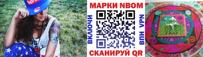 Марки N-bome 1,8мг  даркнет сайт  Рудня 
